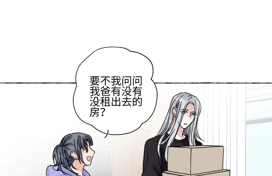 阳生小雪 - 92 离巢 - 第8张图