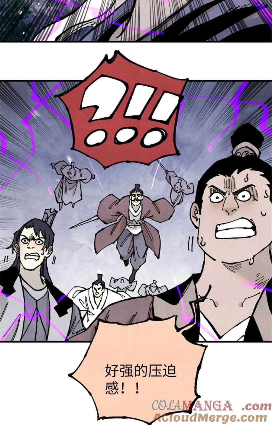 视死如归魏君子 - 107 天上掉下个林妹妹？ - 第34张图