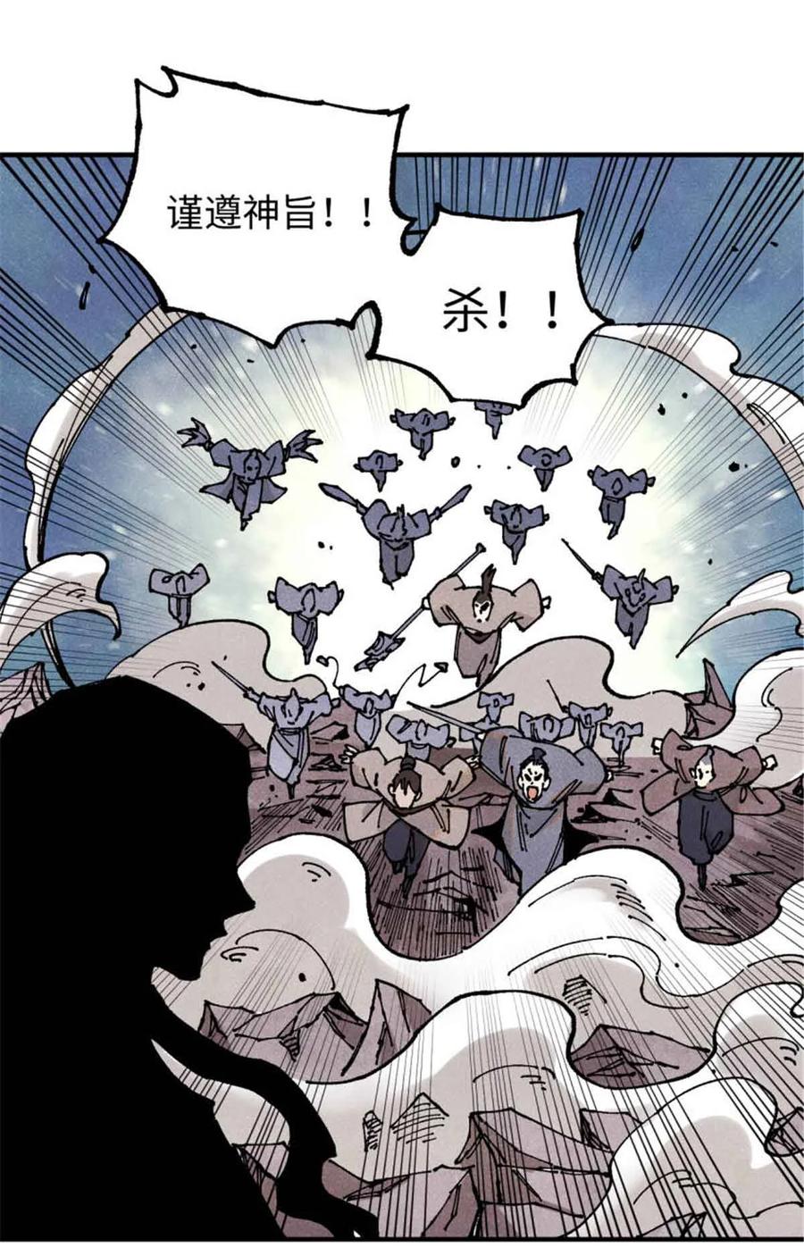 视死如归魏君子 - 107 天上掉下个林妹妹？ - 第32张图