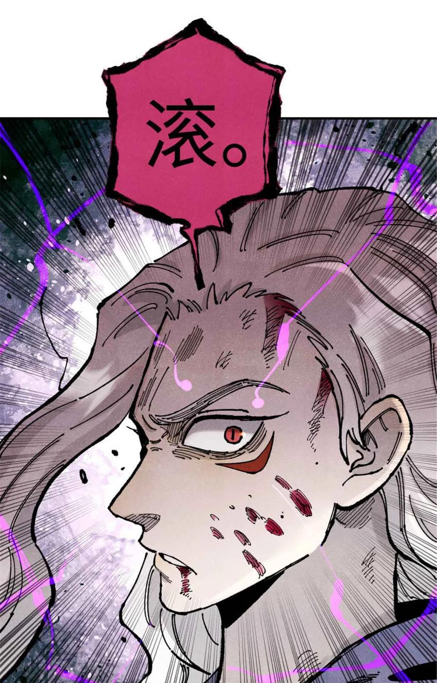 视死如归魏君子 - 107 天上掉下个林妹妹？ - 第33张图