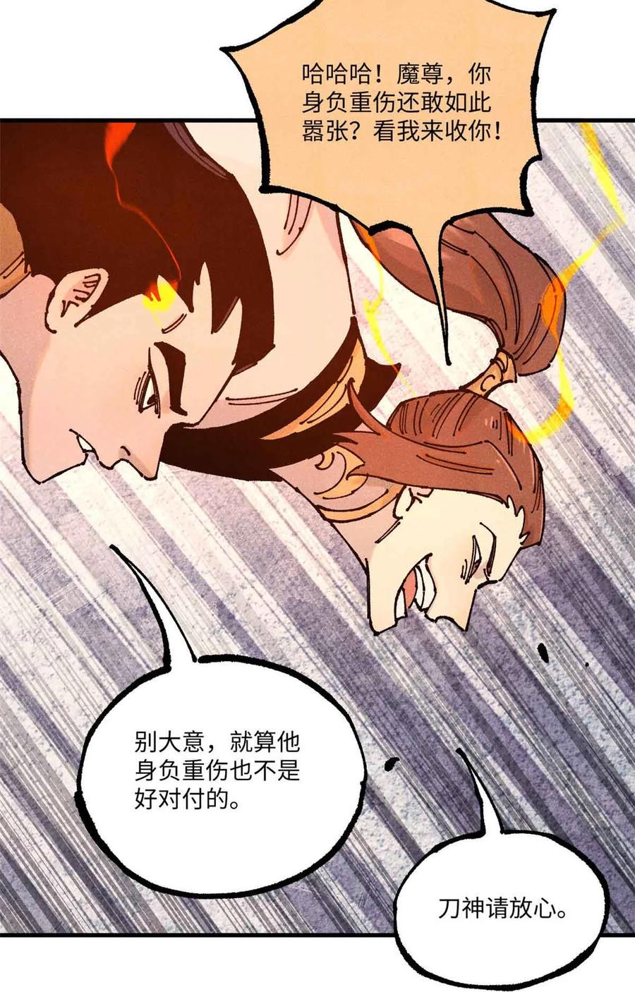 视死如归魏君子 - 107 天上掉下个林妹妹？ - 第21张图