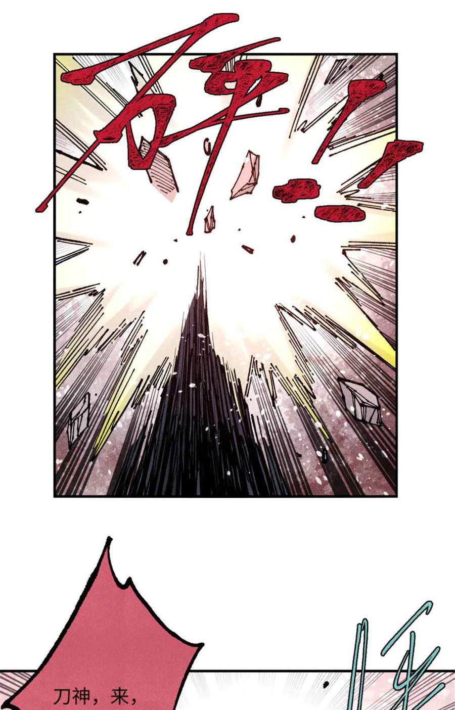 视死如归魏君子 - 107 天上掉下个林妹妹？ - 第35张图