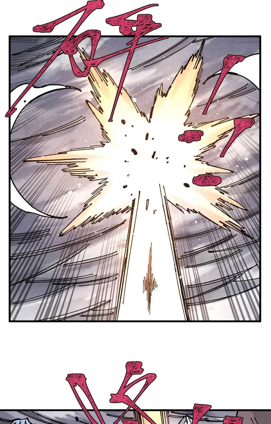 视死如归魏君子 - 107 天上掉下个林妹妹？ - 第26张图