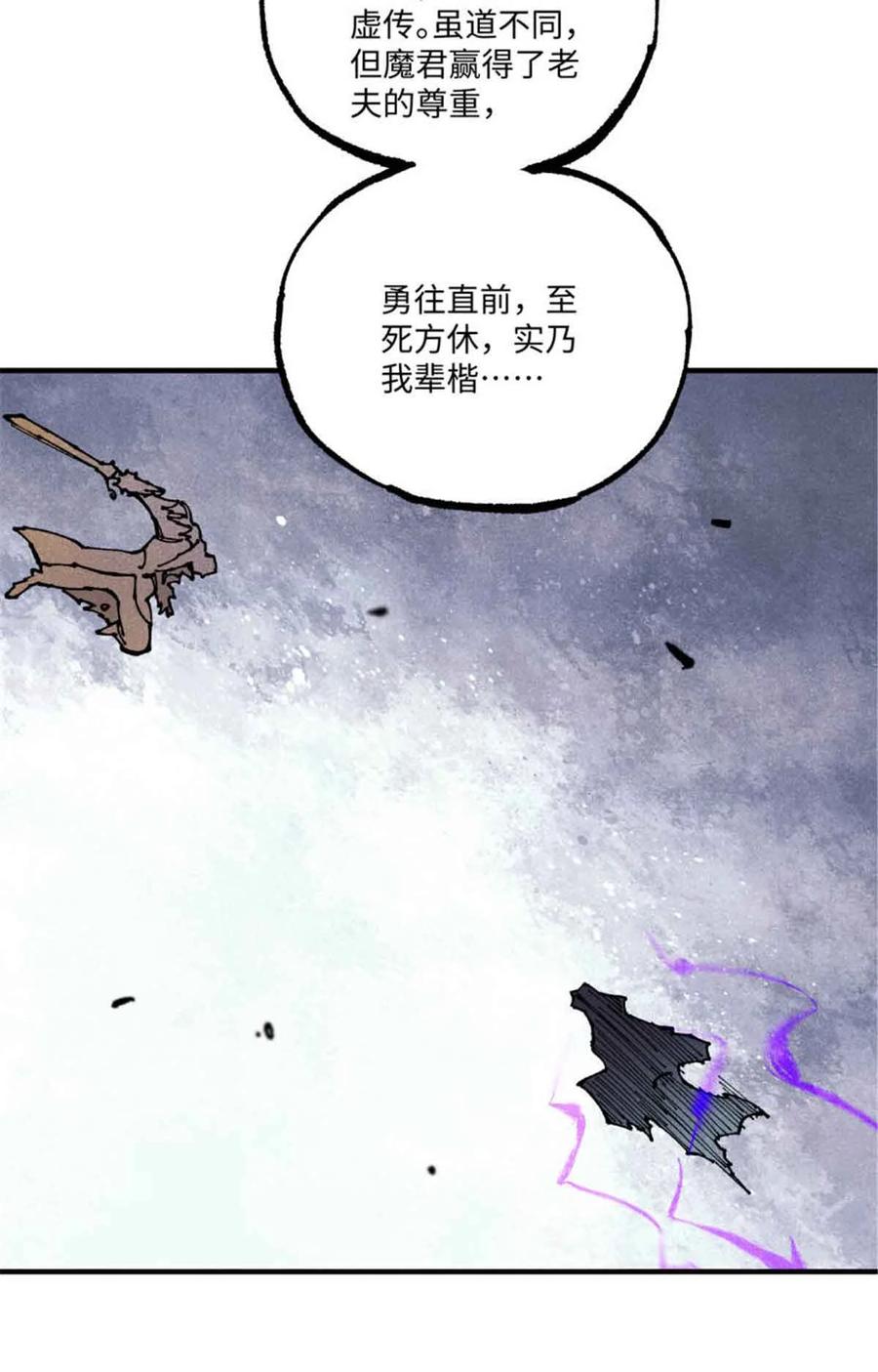 视死如归魏君子 - 107 天上掉下个林妹妹？ - 第39张图