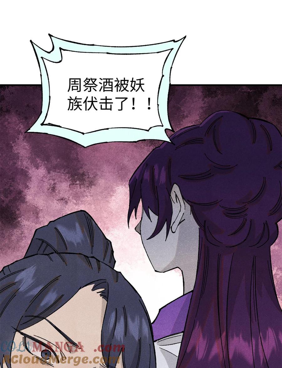 视死如归魏君子 - 110 一切尽在不言中（完结） - 第52张图