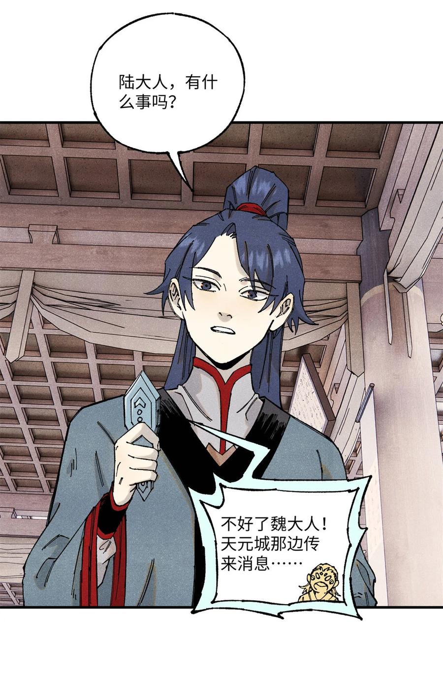 视死如归魏君子 - 110 一切尽在不言中（完结） - 第51张图