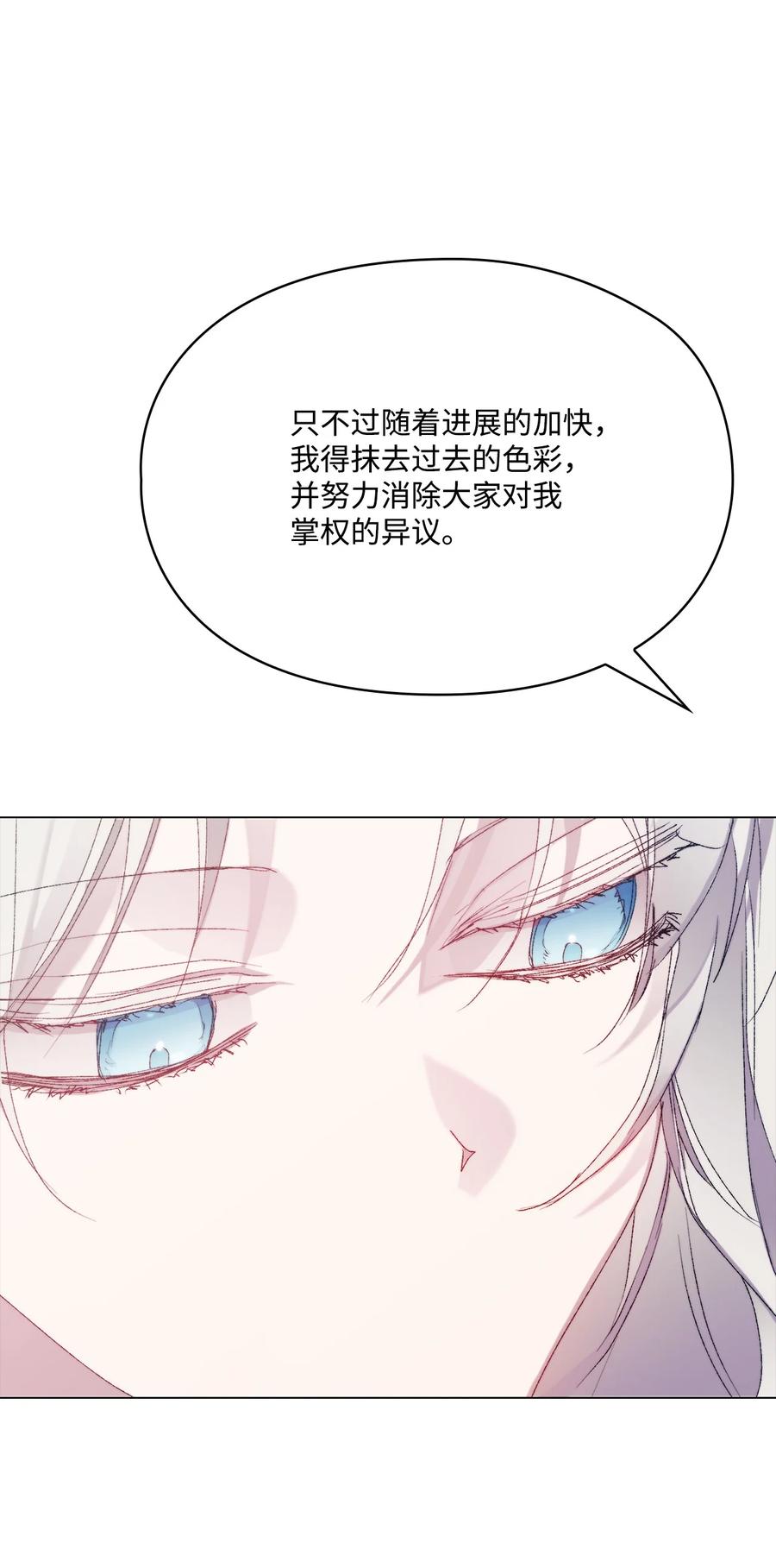 陛下，这一生我会好好培养你！ 119 尘埃落定 第68页
