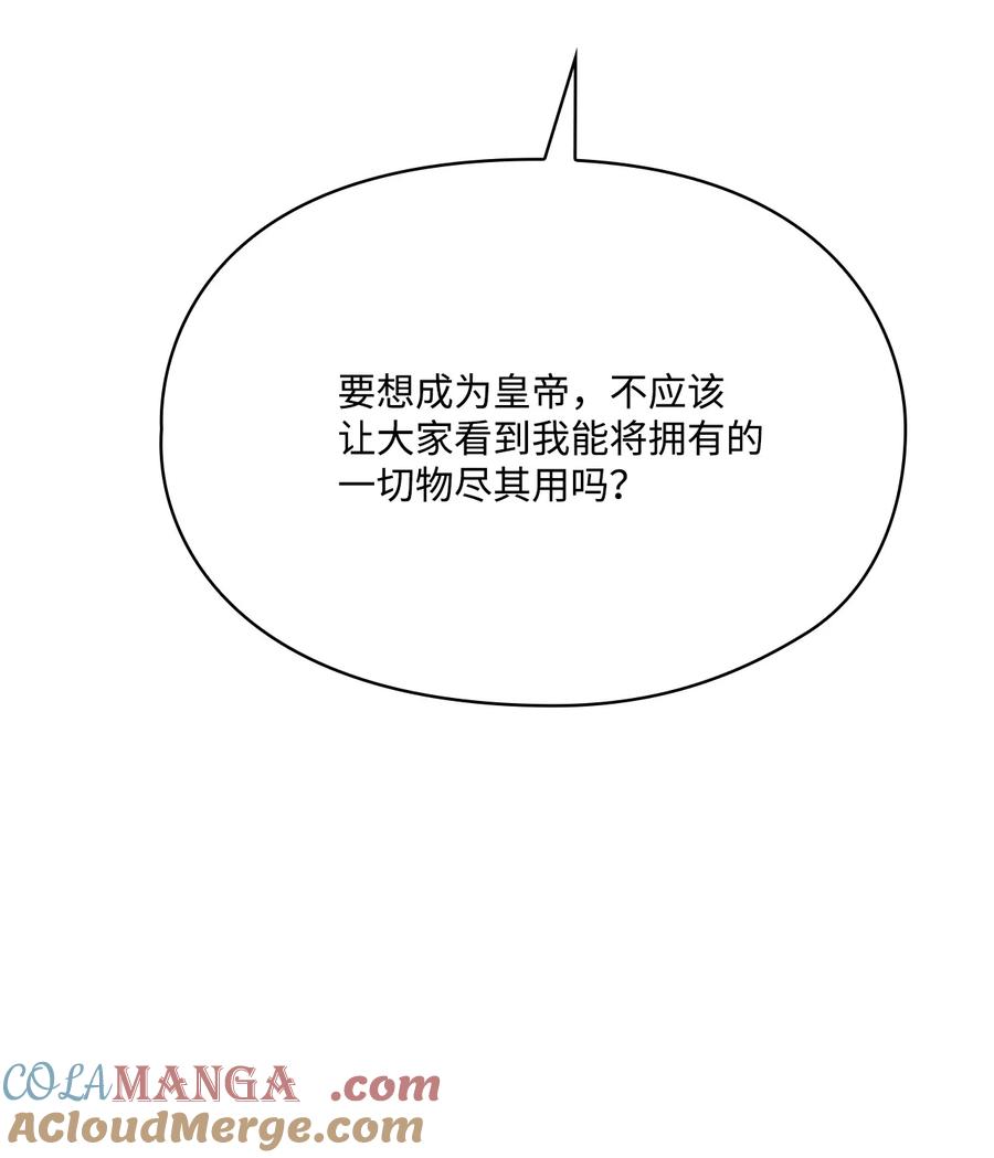 陛下，这一生我会好好培养你！ 119 尘埃落定 第65页
