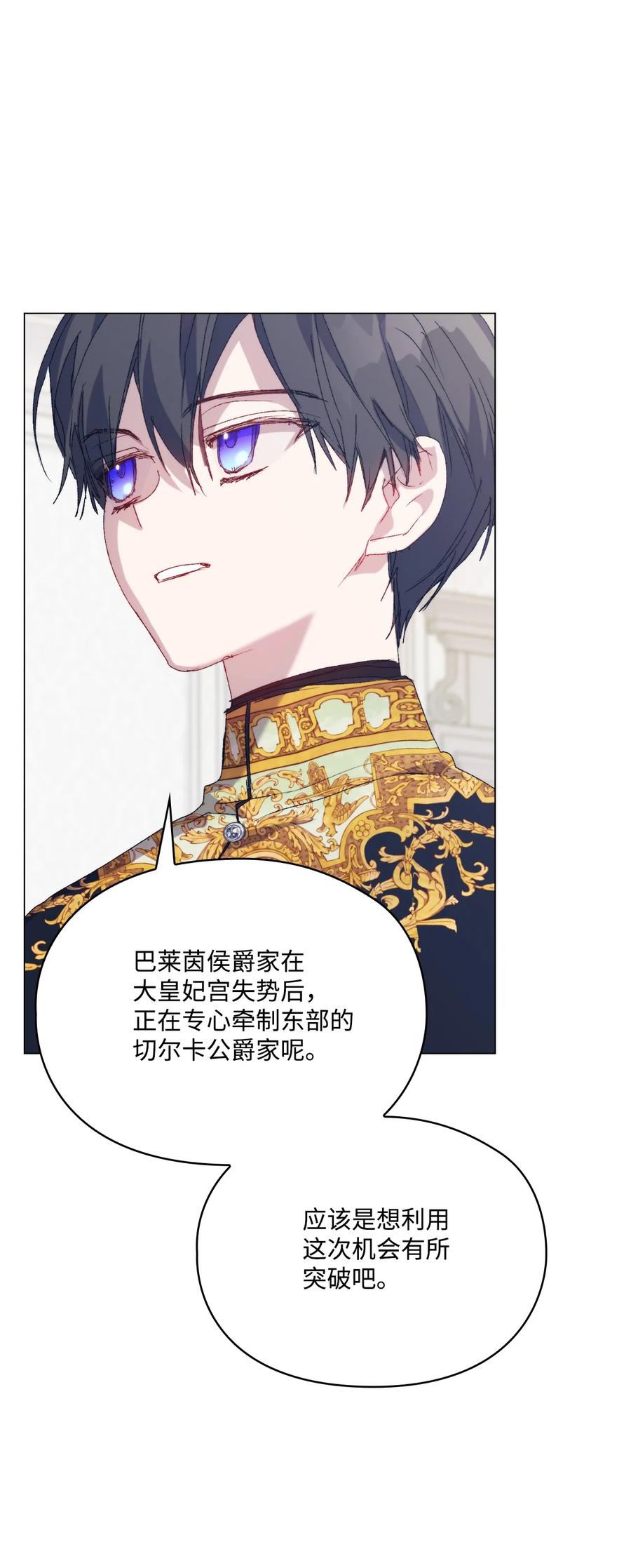 陛下，这一生我会好好培养你！ 119 尘埃落定 第72页