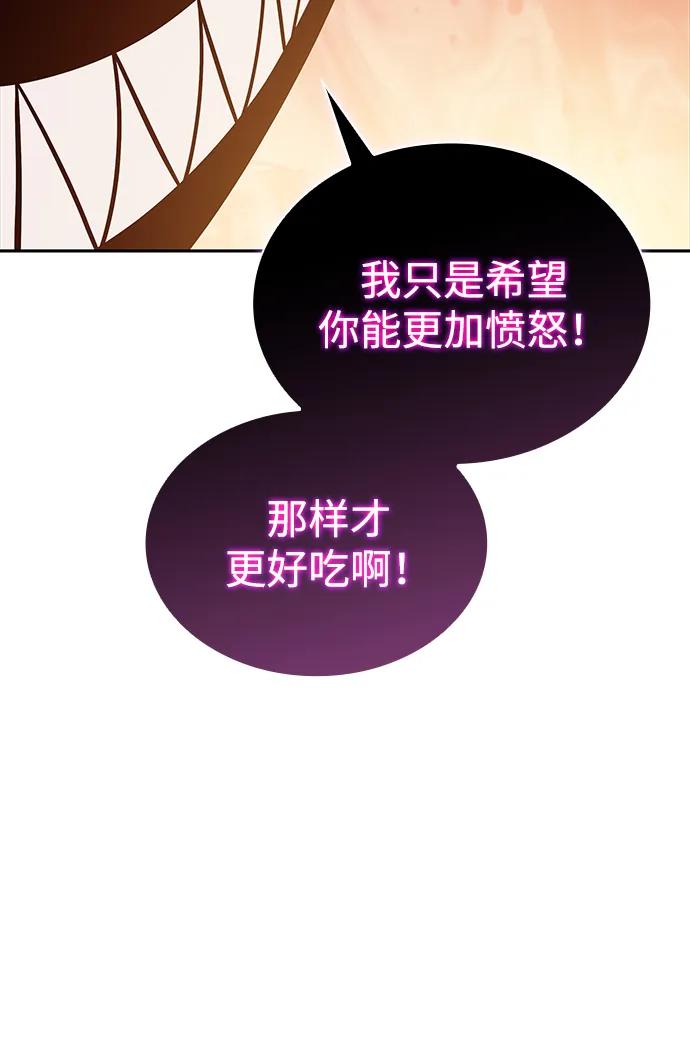 《公爵家的重生暗杀者》第14话 重逢 第76页