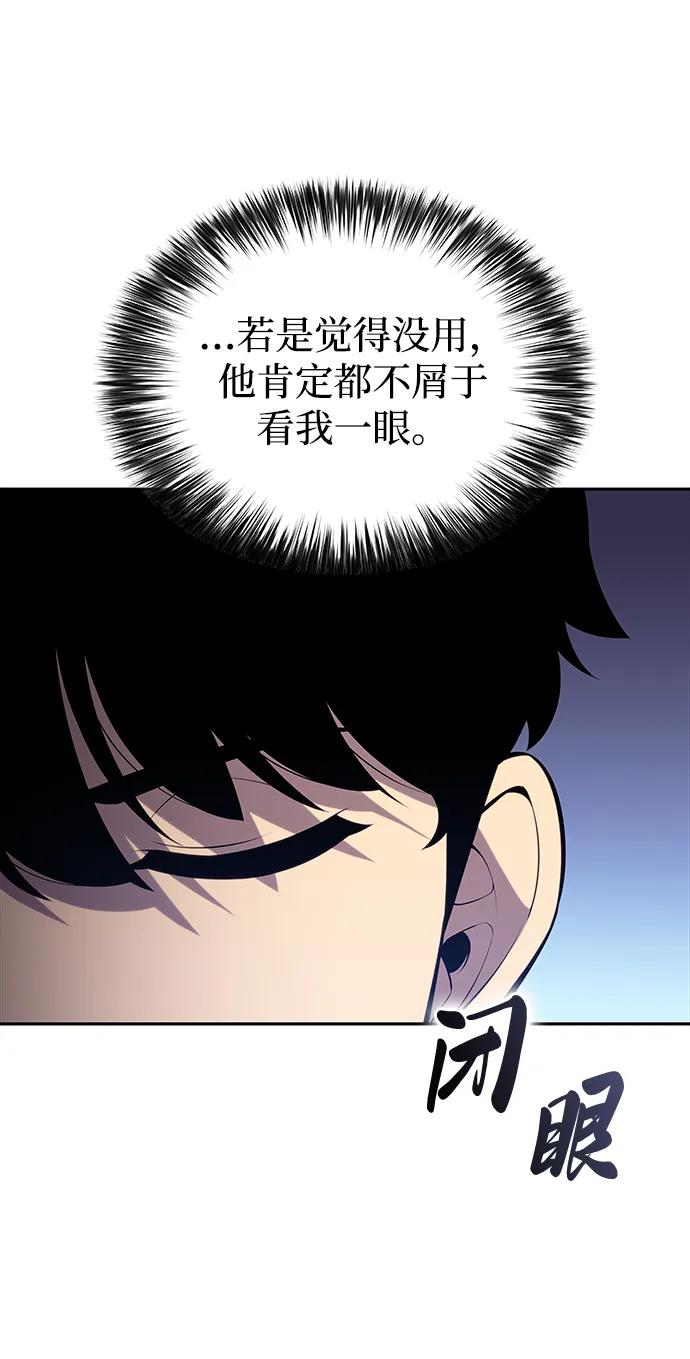 《公爵家的重生暗杀者》第14话 重逢 第56页
