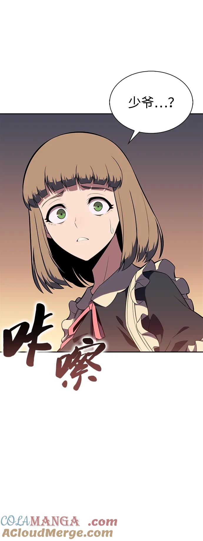 《公爵家的重生暗杀者》第14话 重逢 第69页