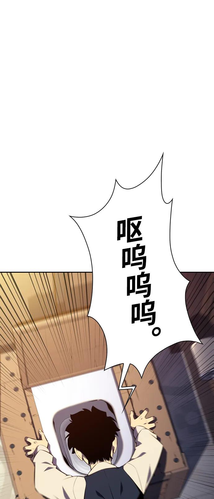 《公爵家的重生暗杀者》第14话 重逢 第70页