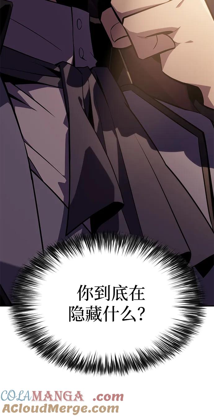 《公爵家的重生暗杀者》第14话 重逢 第101页