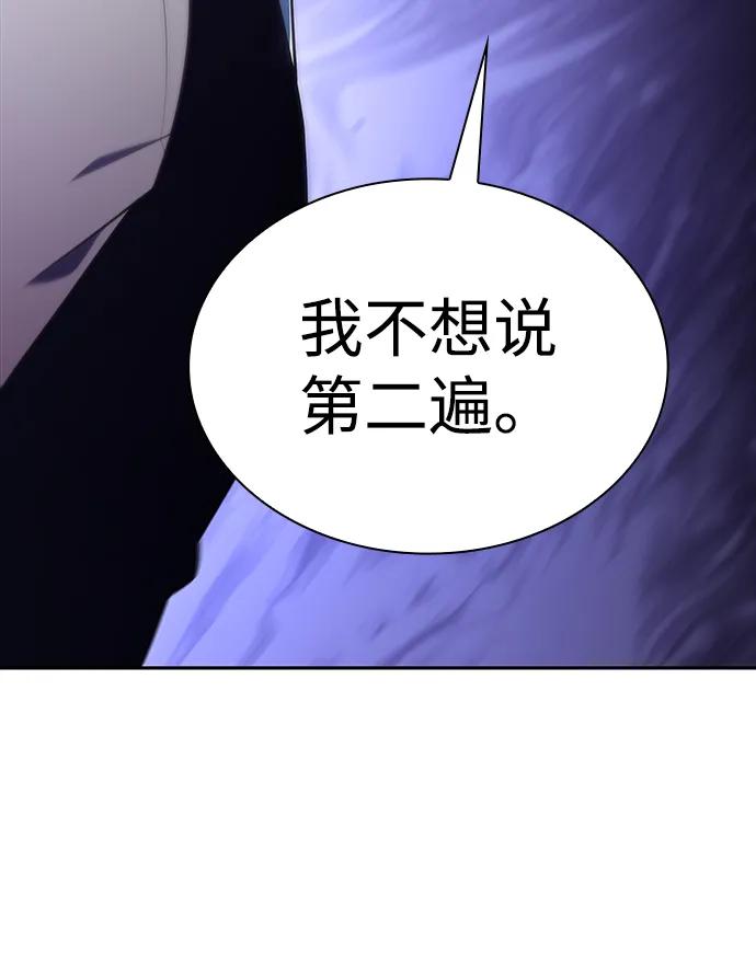 《公爵家的重生暗杀者》第14话 重逢 第68页