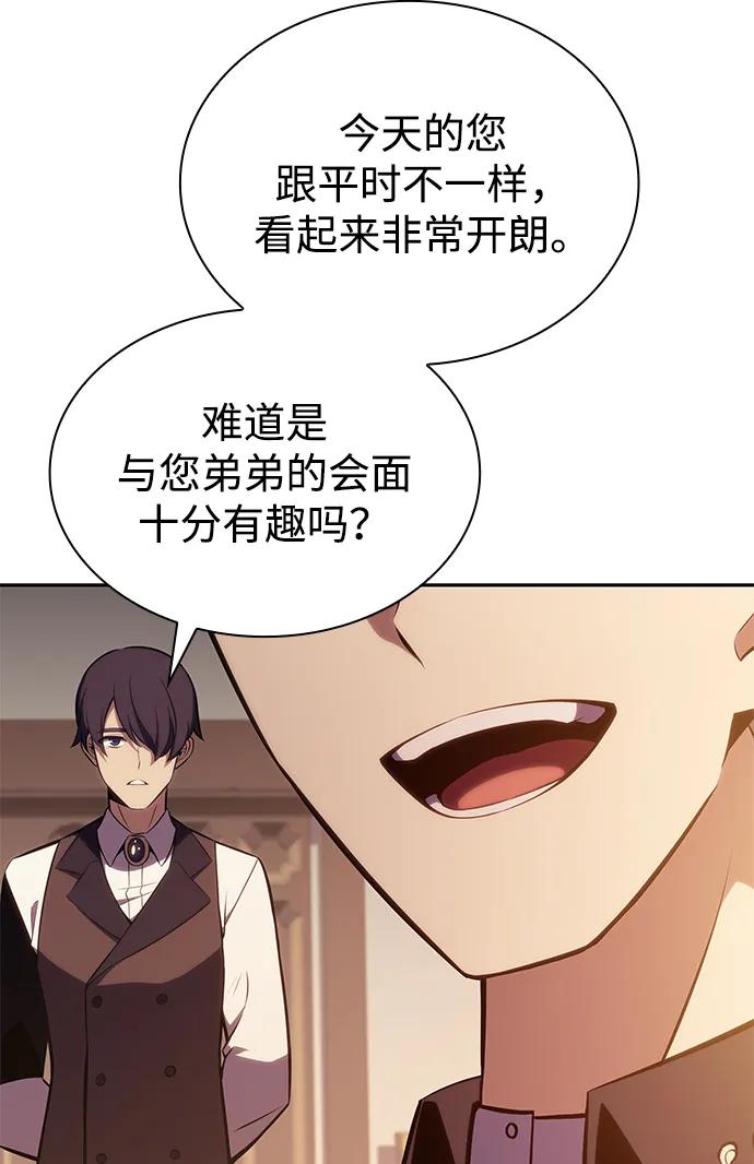 《公爵家的重生暗杀者》第14话 重逢 第87页