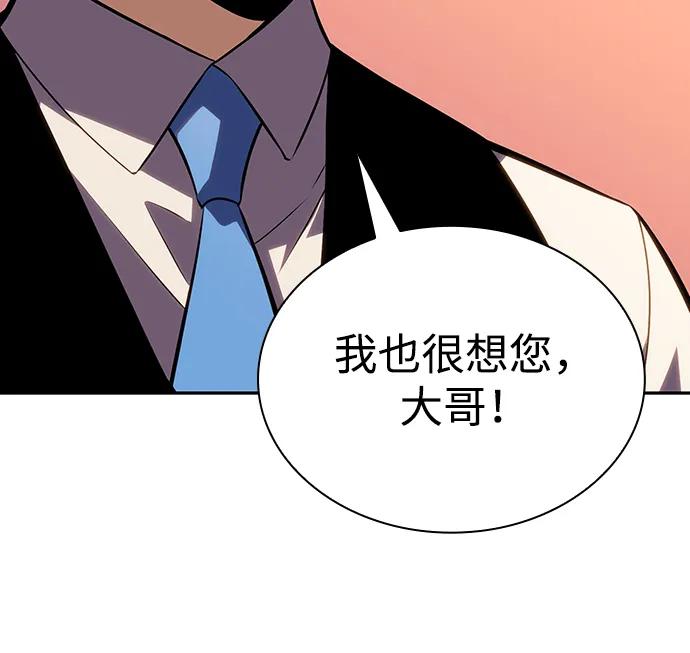 《公爵家的重生暗杀者》第14话 重逢 第58页