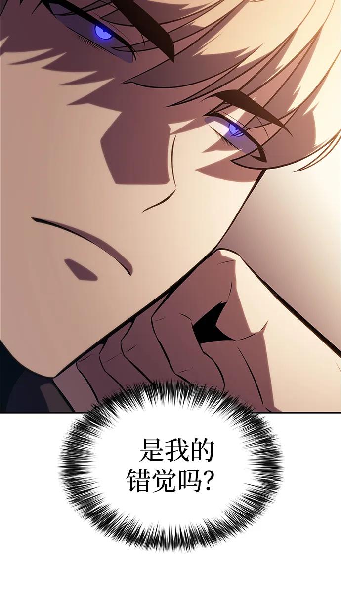 《公爵家的重生暗杀者》第14话 重逢 第94页