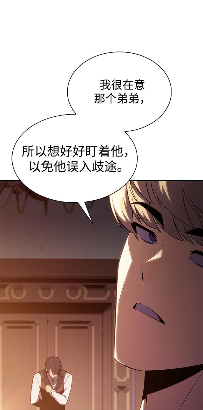 《公爵家的重生暗杀者》第14话 重逢 第95页