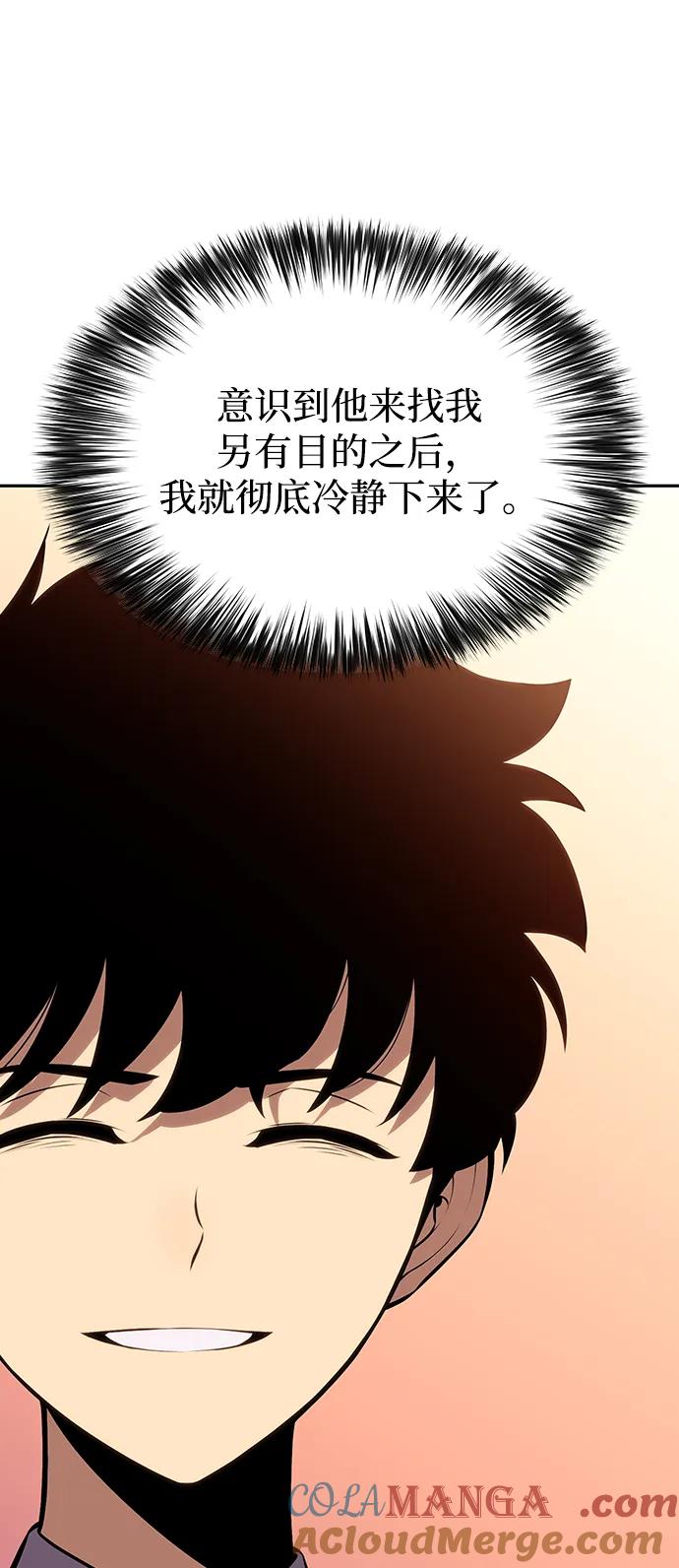 《公爵家的重生暗杀者》第14话 重逢 第57页