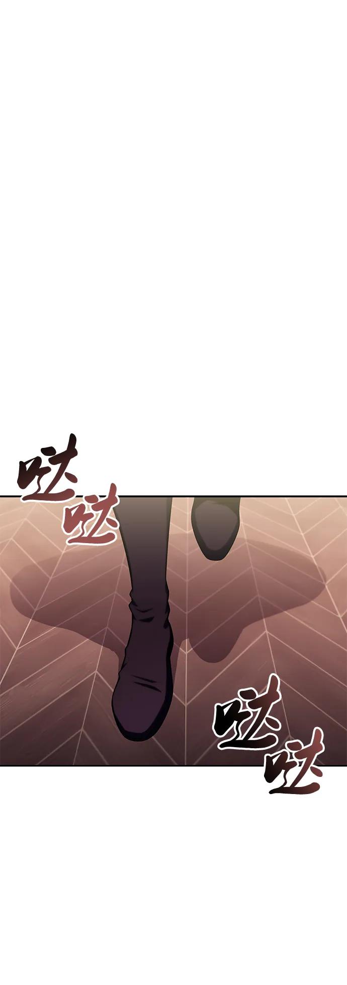 《公爵家的重生暗杀者》第14话 重逢 第78页