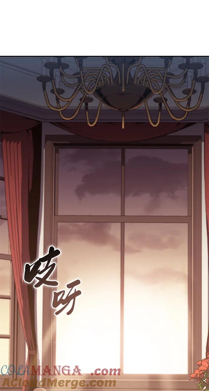 《公爵家的重生暗杀者》第14话 重逢 第97页