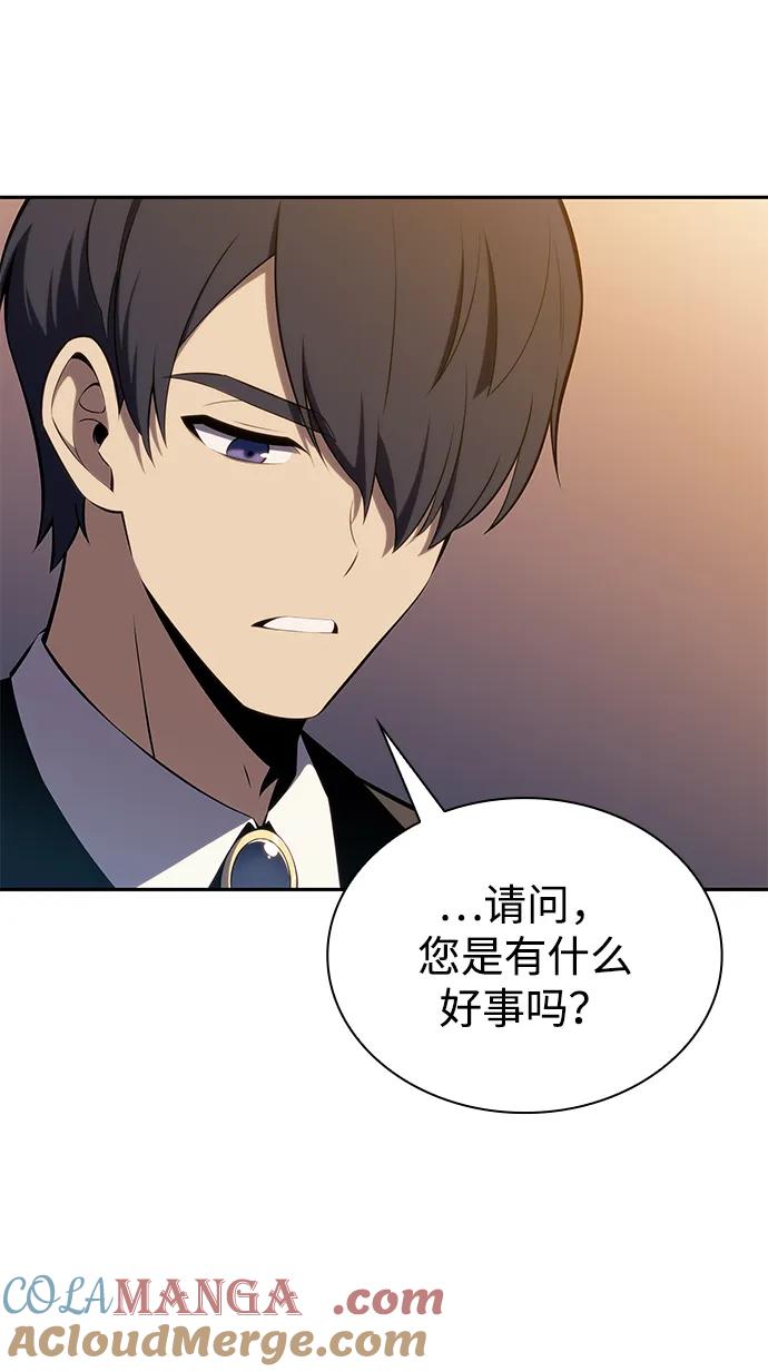 《公爵家的重生暗杀者》第14话 重逢 第85页