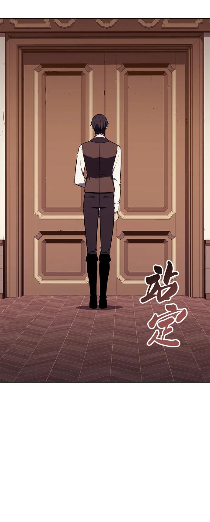 《公爵家的重生暗杀者》第14话 重逢 第79页