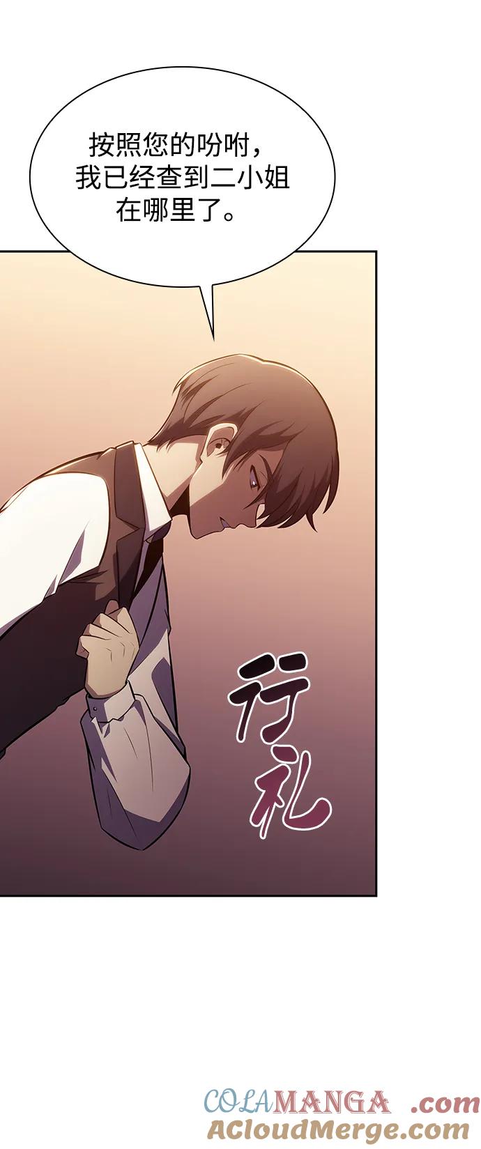 《公爵家的重生暗杀者》第14话 重逢 第81页