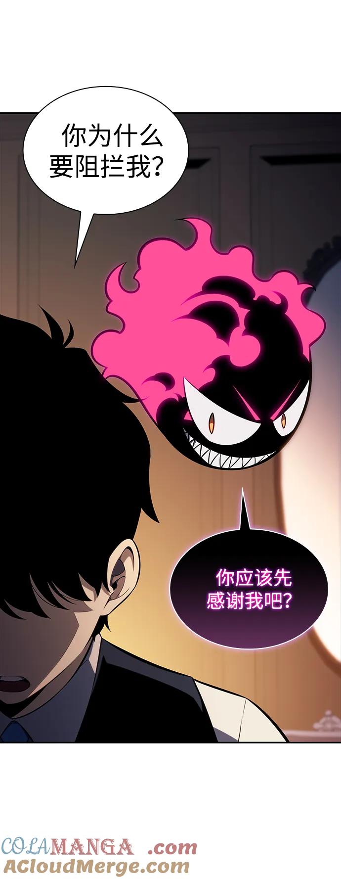 《公爵家的重生暗杀者》第14话 重逢 第73页