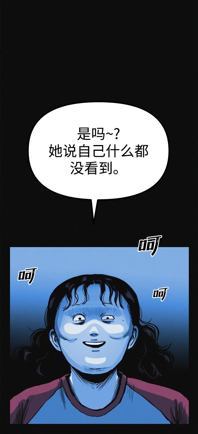 可疑的减肥俱乐部 - 第16话 减肥俱乐部之夜 - 第65张图