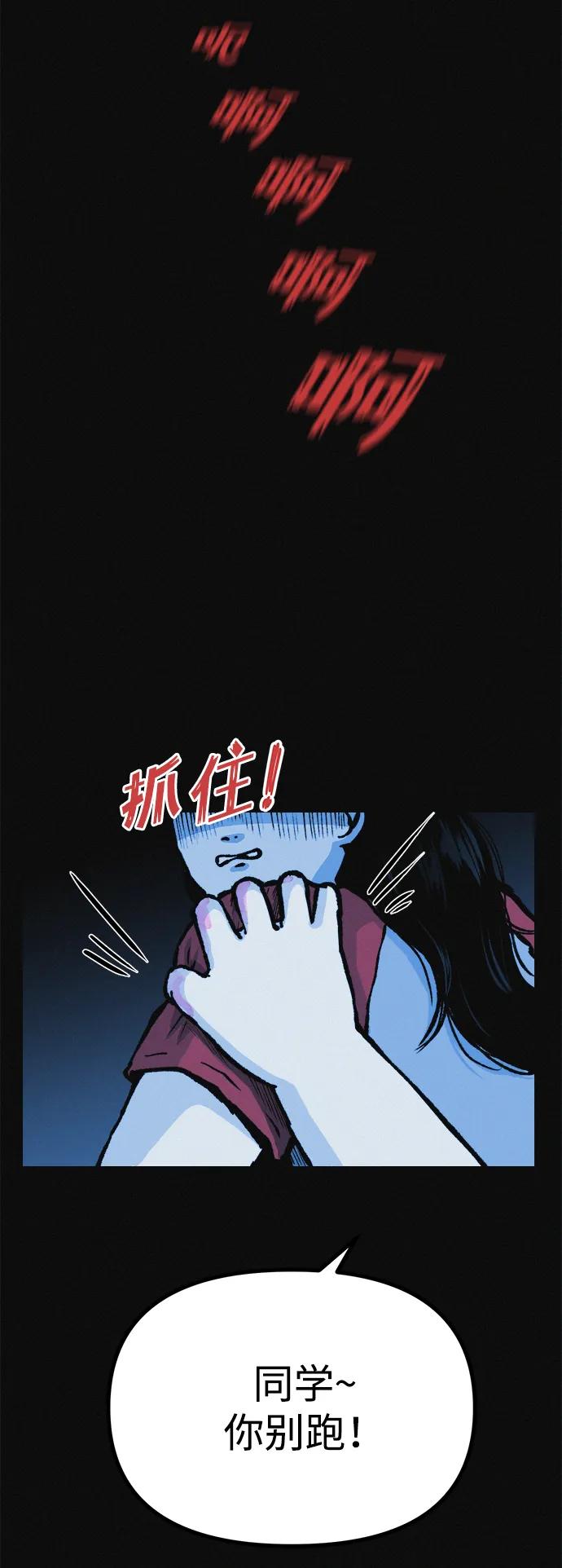 可疑的减肥俱乐部 - 第16话 减肥俱乐部之夜 - 第62张图