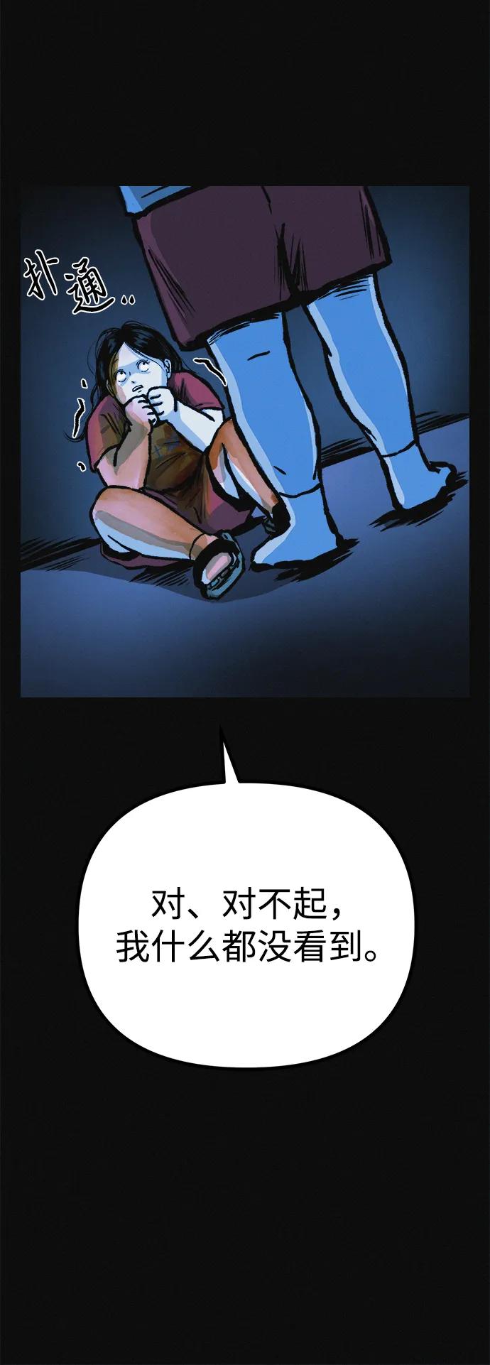 可疑的减肥俱乐部 - 第16话 减肥俱乐部之夜 - 第63张图