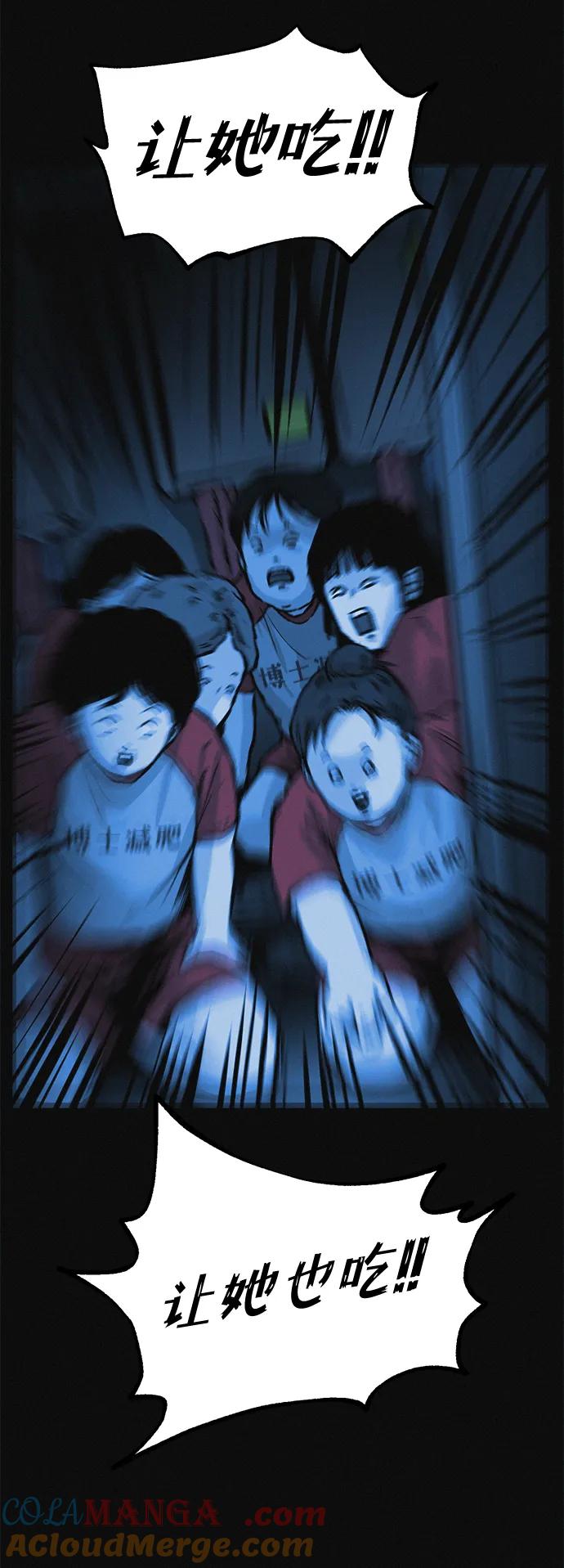 可疑的减肥俱乐部 - 第16话 减肥俱乐部之夜 - 第67张图