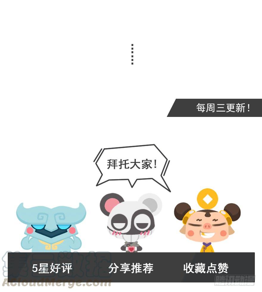 生肖·十二魂 31话：和局 第37页