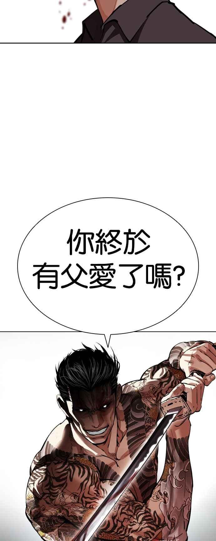 看脸时代 [第525话] 白鬼 [06] 第96页