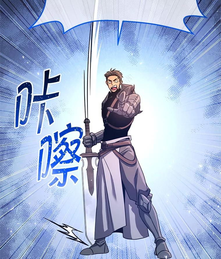 铁匠吉格 58.奇怪的家伙 第84页