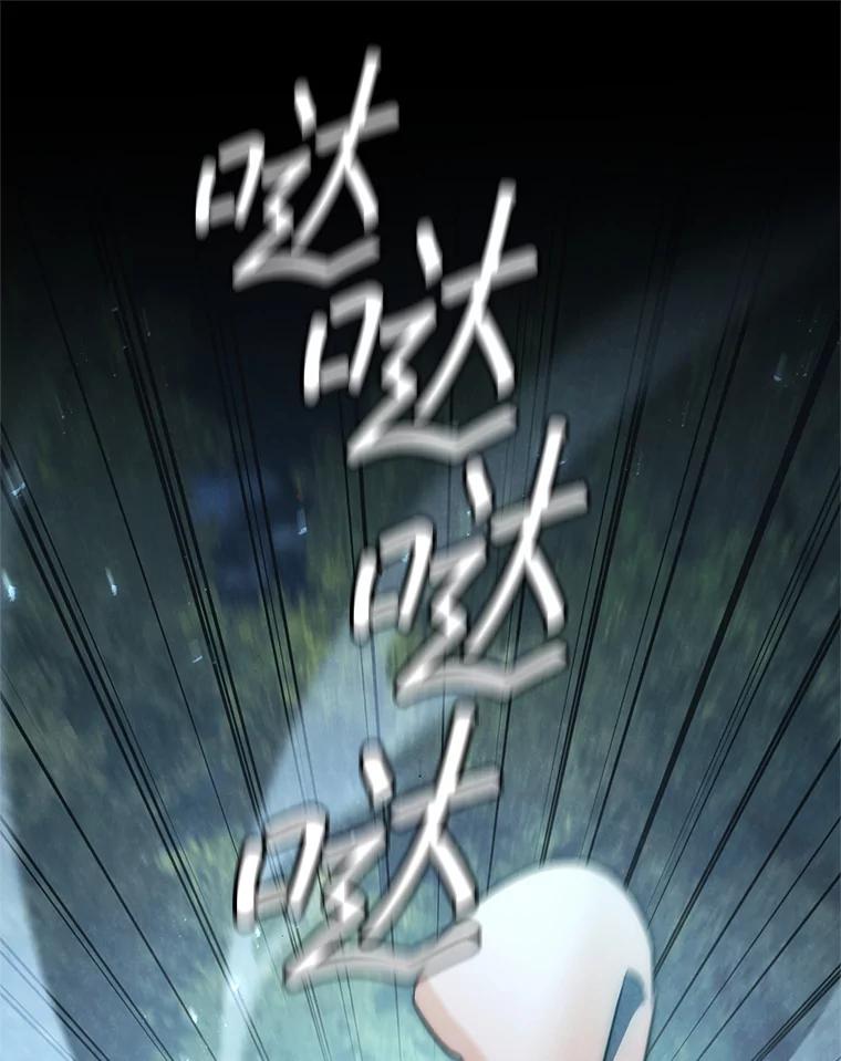 铁匠吉格 58.奇怪的家伙 第88页