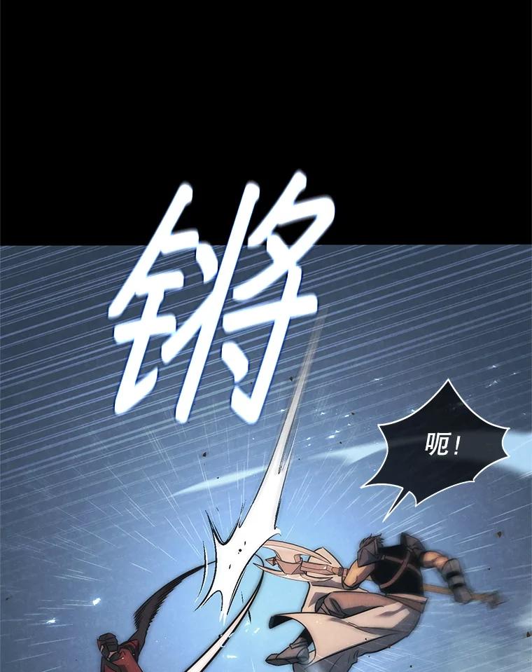 铁匠吉格 58.奇怪的家伙 第91页