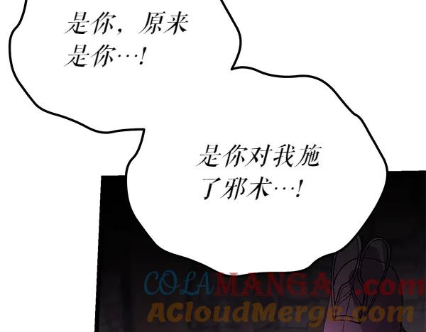 《热病》第78话 心病 第205页