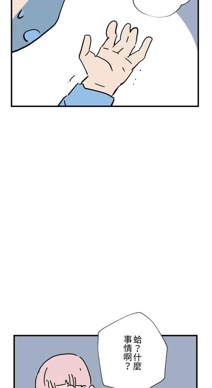 百鬼夜行志・一夜怪谈之卷 - [第1033话] 回到过去(1) - 第38张图