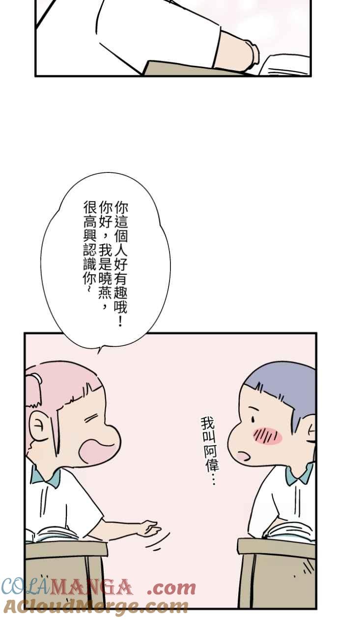 百鬼夜行志・一夜怪谈之卷 - [第1033话] 回到过去(1) - 第21张图