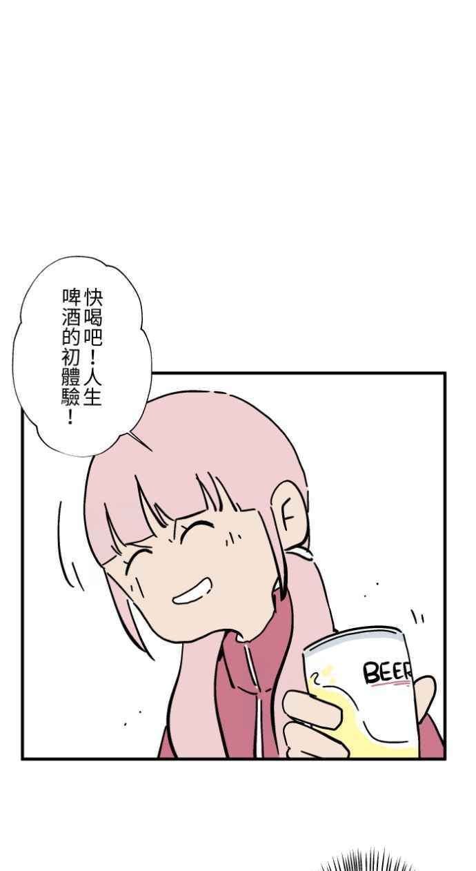 百鬼夜行志・一夜怪谈之卷 - [第1033话] 回到过去(1) - 第28张图