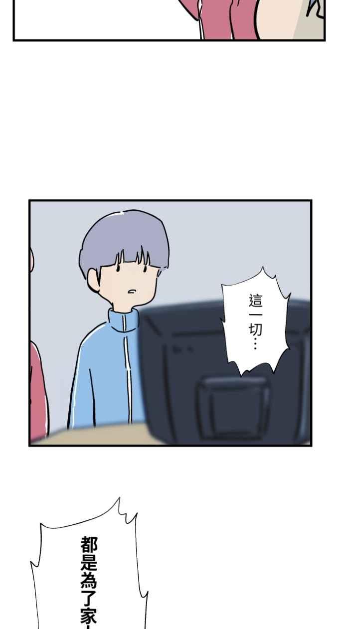 百鬼夜行志・一夜怪谈之卷 - [第1033话] 回到过去(1) - 第34张图