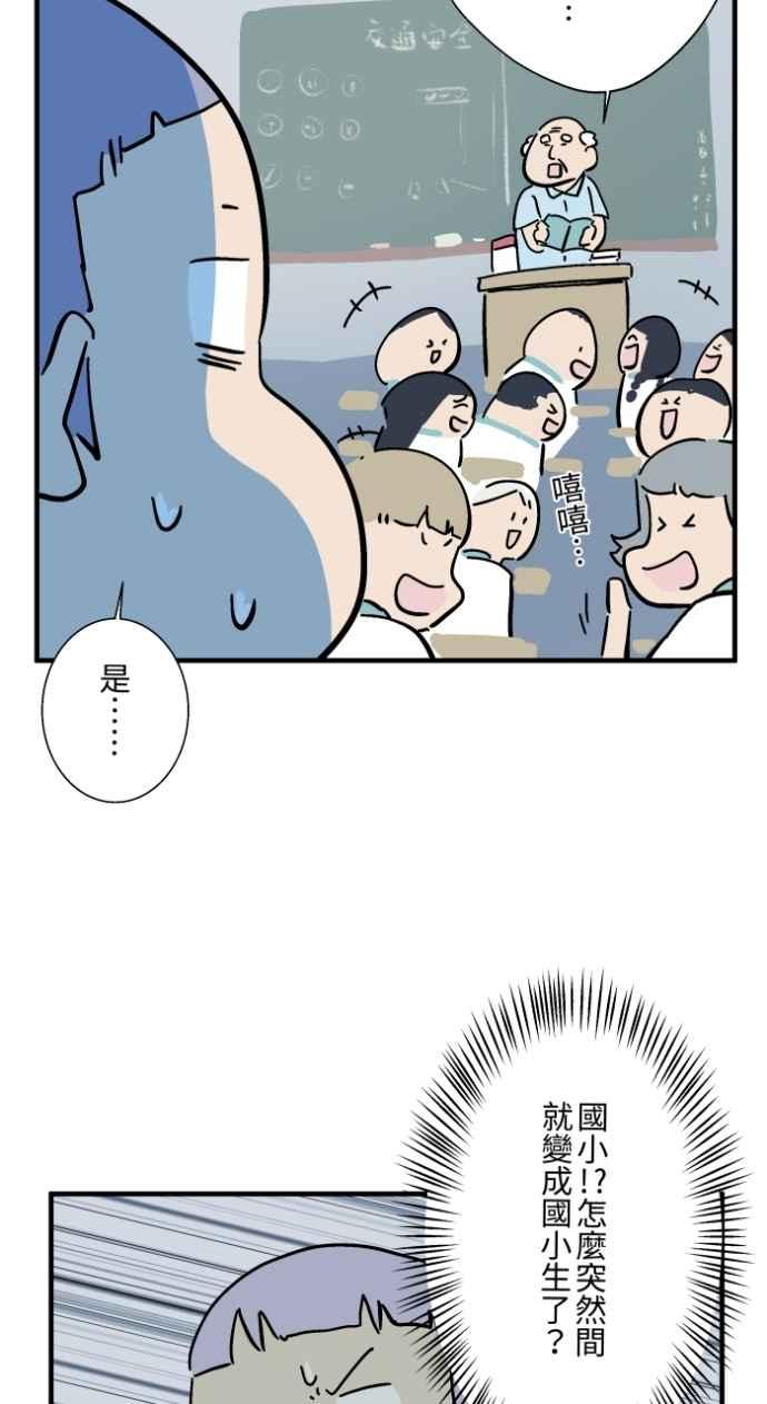 百鬼夜行志・一夜怪谈之卷 - [第1033话] 回到过去(1) - 第16张图