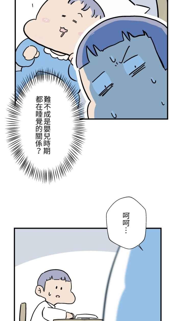 百鬼夜行志・一夜怪谈之卷 - [第1033话] 回到过去(1) - 第18张图