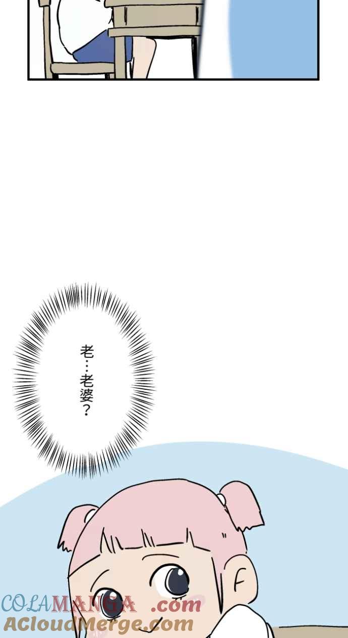 百鬼夜行志・一夜怪谈之卷 - [第1033话] 回到过去(1) - 第19张图