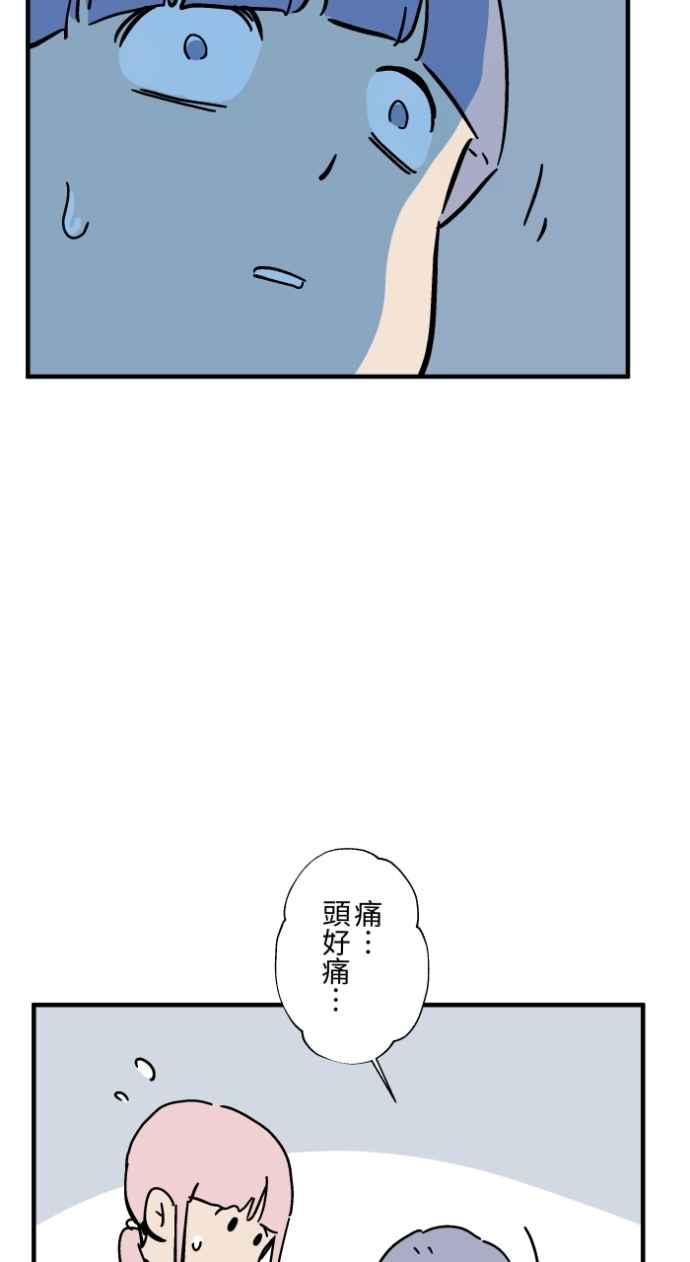 百鬼夜行志・一夜怪谈之卷 - [第1033话] 回到过去(1) - 第36张图