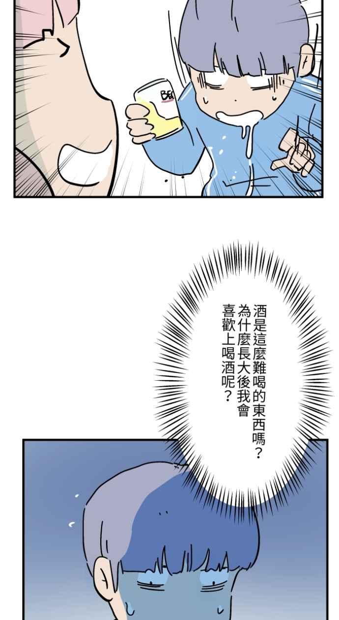 百鬼夜行志・一夜怪谈之卷 - [第1033话] 回到过去(1) - 第32张图