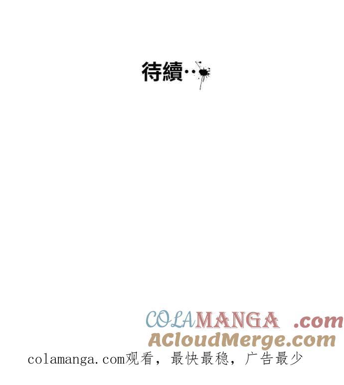 百鬼夜行志・一夜怪谈之卷 - [第1033话] 回到过去(1) - 第43张图